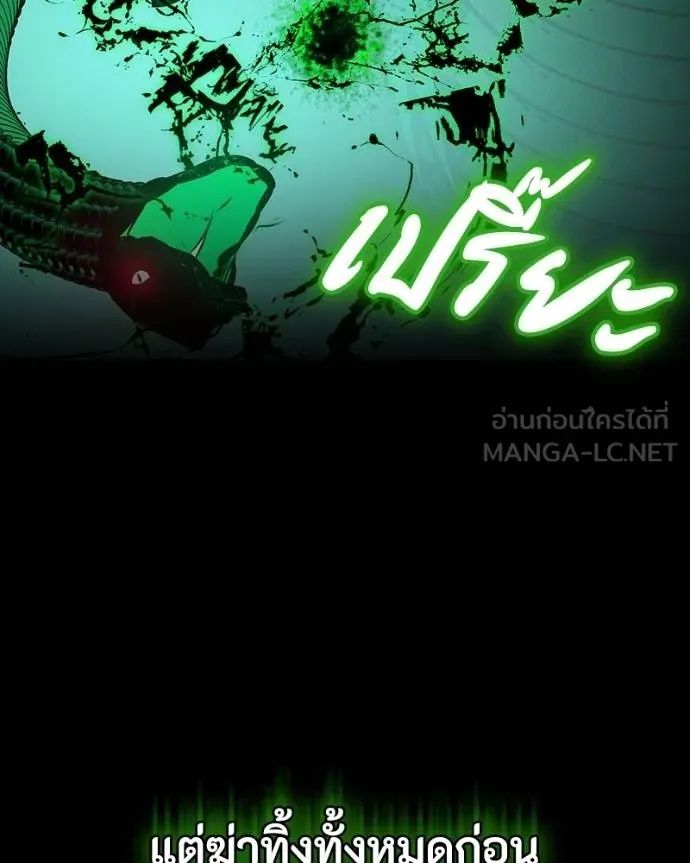Day Walker ตอนที่ 29 154