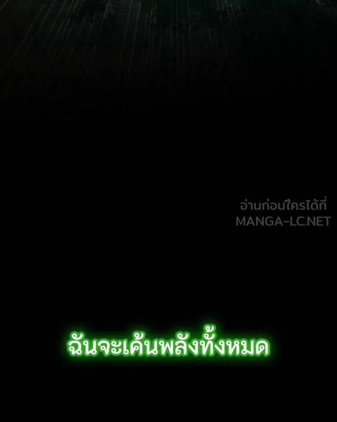 Day Walker ตอนที่ 29 157
