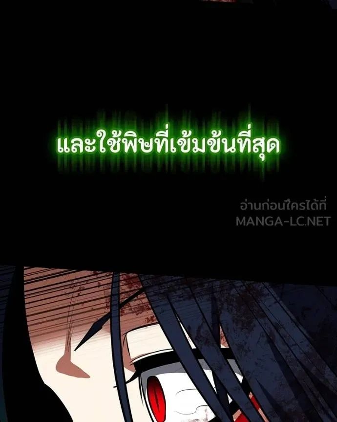 Day Walker ตอนที่ 29 160