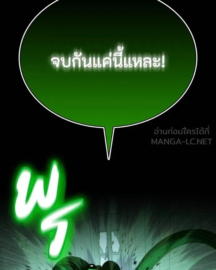 Day Walker ตอนที่ 29 165