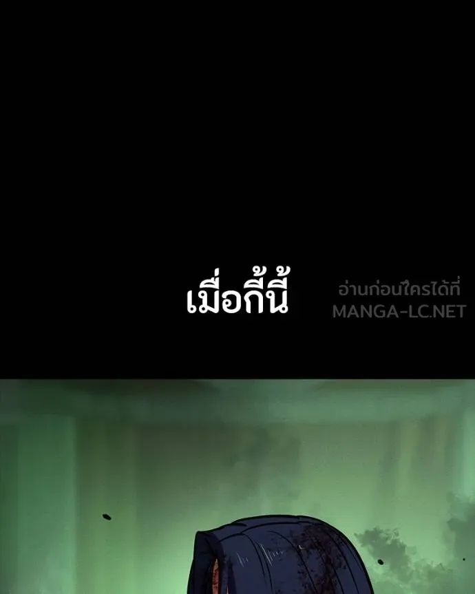 Day Walker ตอนที่ 29 177