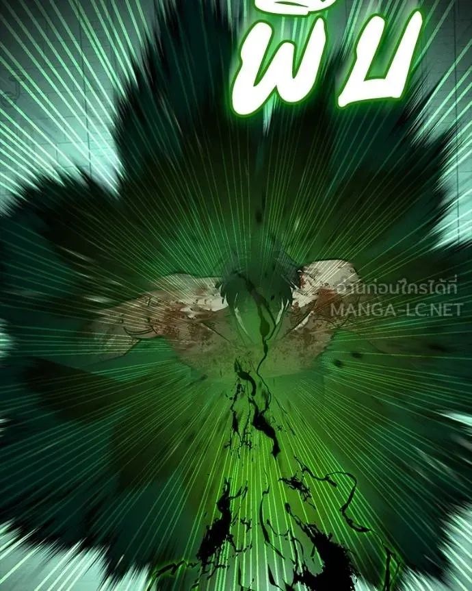 Day Walker ตอนที่ 29 172