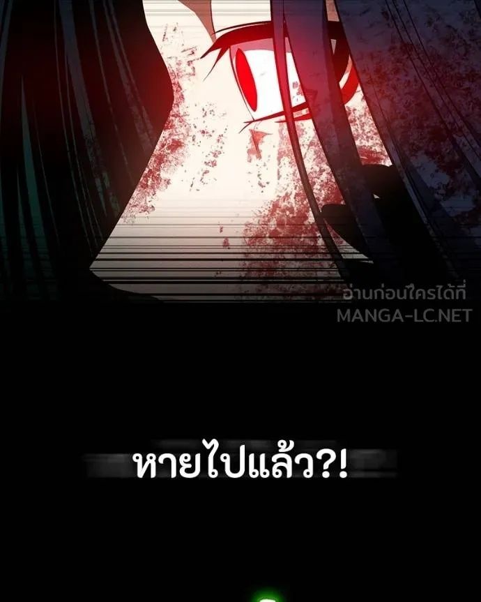 Day Walker ตอนที่ 29 174
