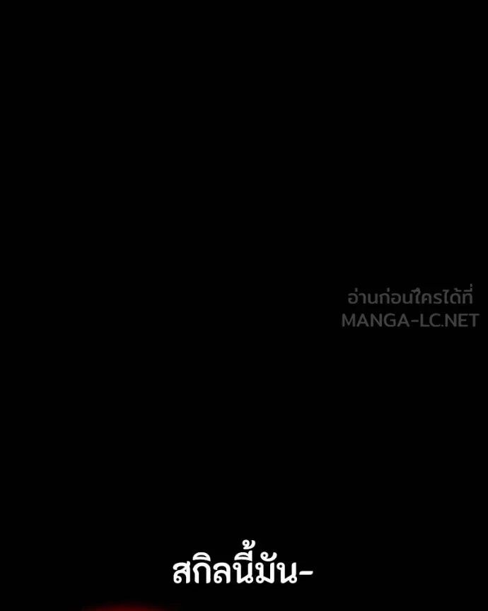 Day Walker ตอนที่ 29 179