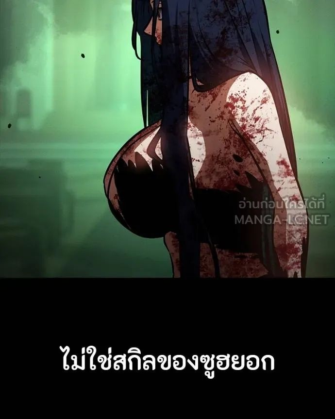 Day Walker ตอนที่ 29 178