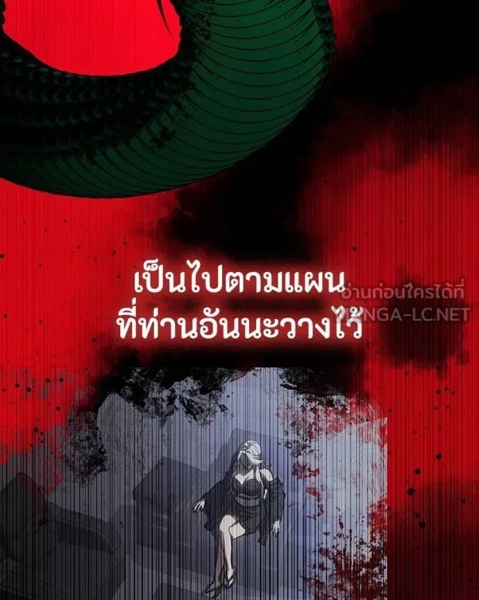 Day Walker ตอนที่ 29 193