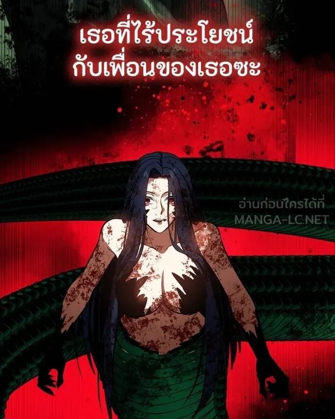 Day Walker ตอนที่ 29 192