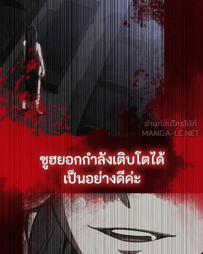 Day Walker ตอนที่ 29 194