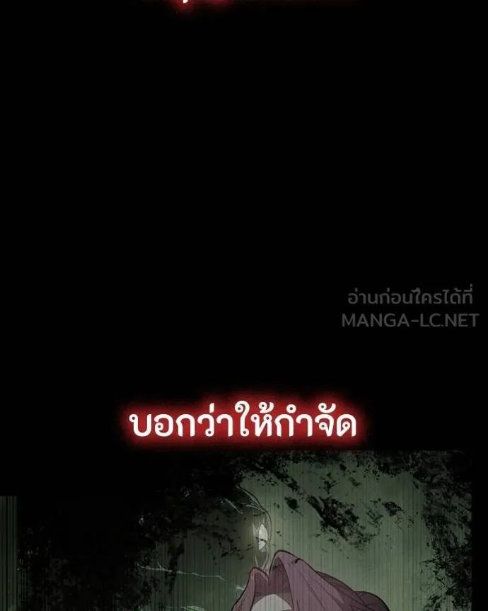 Day Walker ตอนที่ 29 190