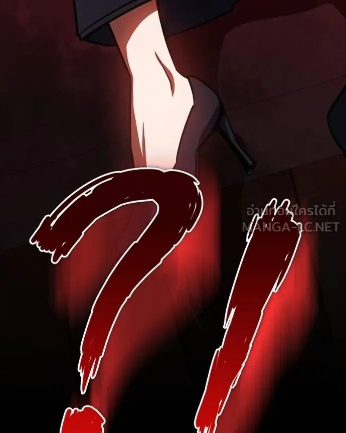 Day Walker ตอนที่ 29 186