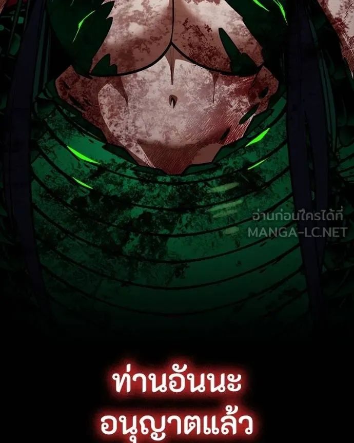 Day Walker ตอนที่ 29 189