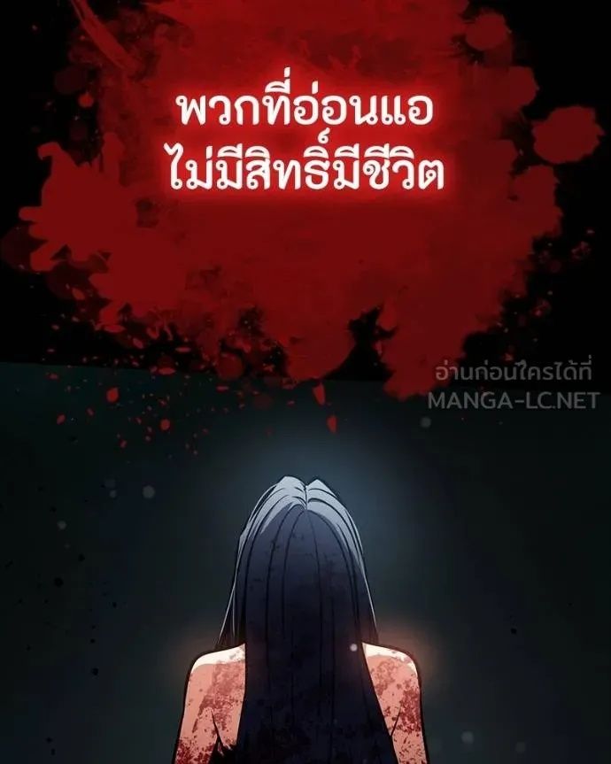 Day Walker ตอนที่ 29 197