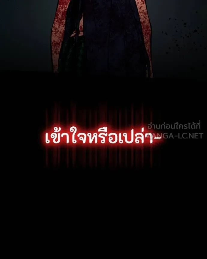 Day Walker ตอนที่ 29 198