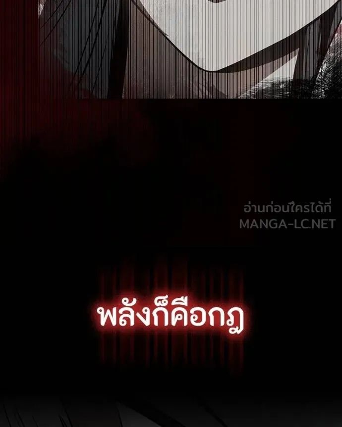 Day Walker ตอนที่ 29 195