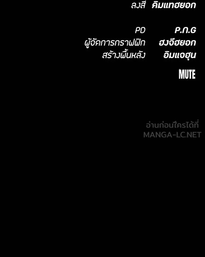 Day Walker ตอนที่ 29 210