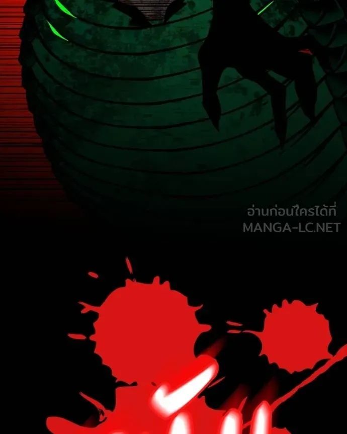 Day Walker ตอนที่ 29 207