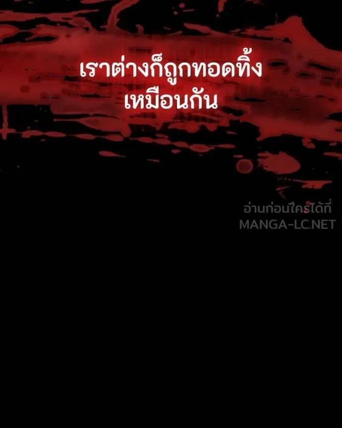 Day Walker ตอนที่ 30 5
