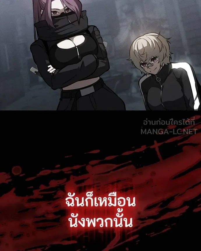 Day Walker ตอนที่ 30 2