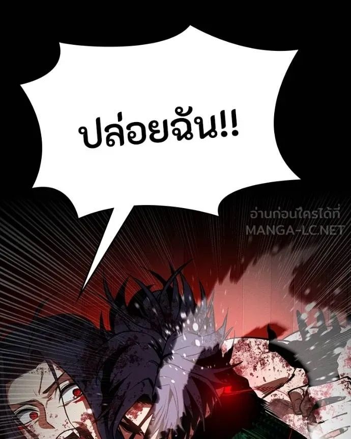 Day Walker ตอนที่ 30 9