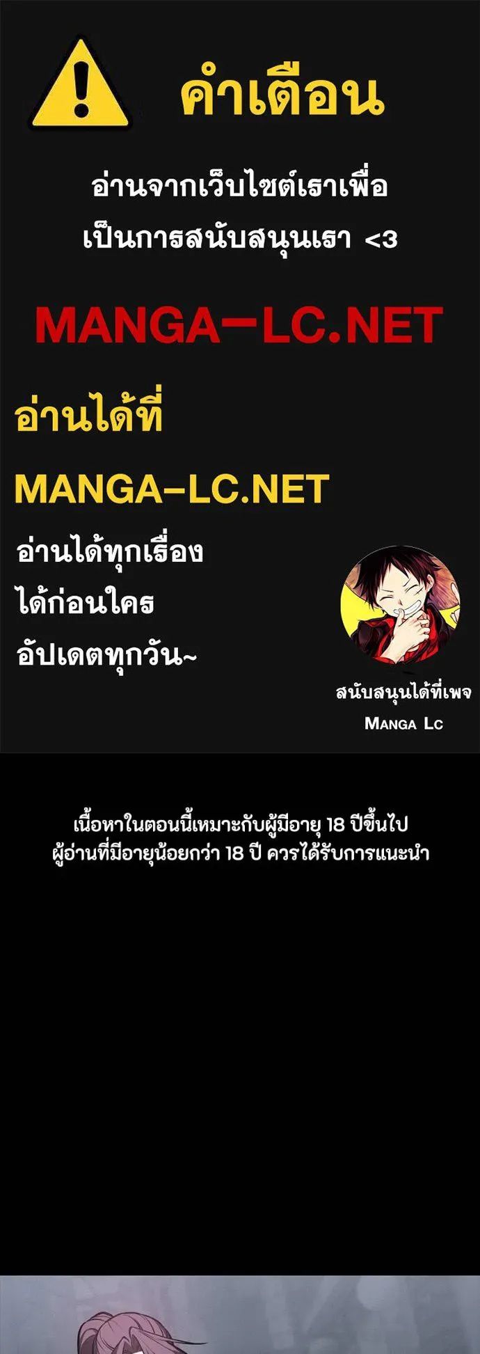 Day Walker ตอนที่ 30 1