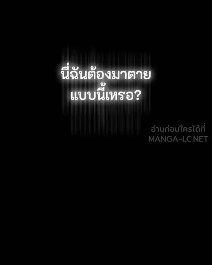 Day Walker ตอนที่ 30 14