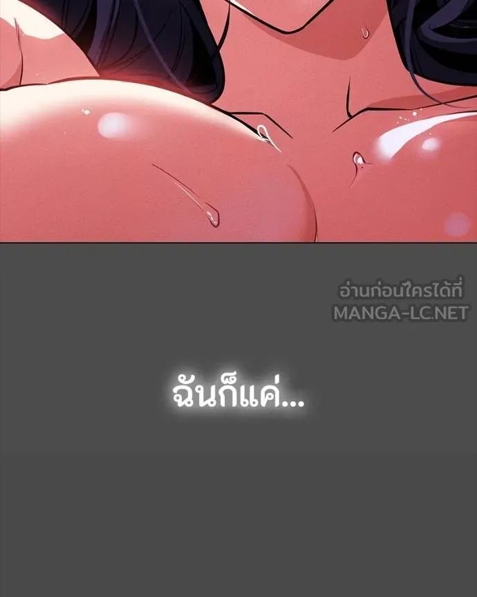 Day Walker ตอนที่ 30 16