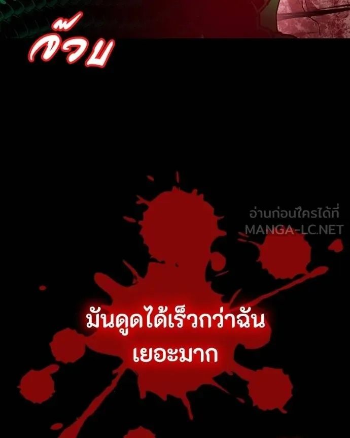 Day Walker ตอนที่ 30 12
