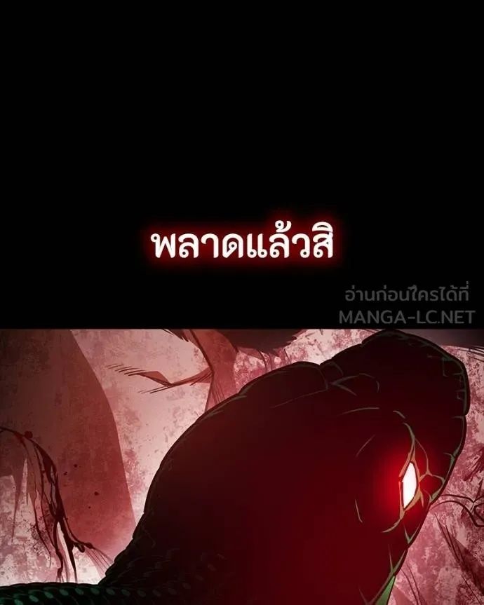 Day Walker ตอนที่ 30 11