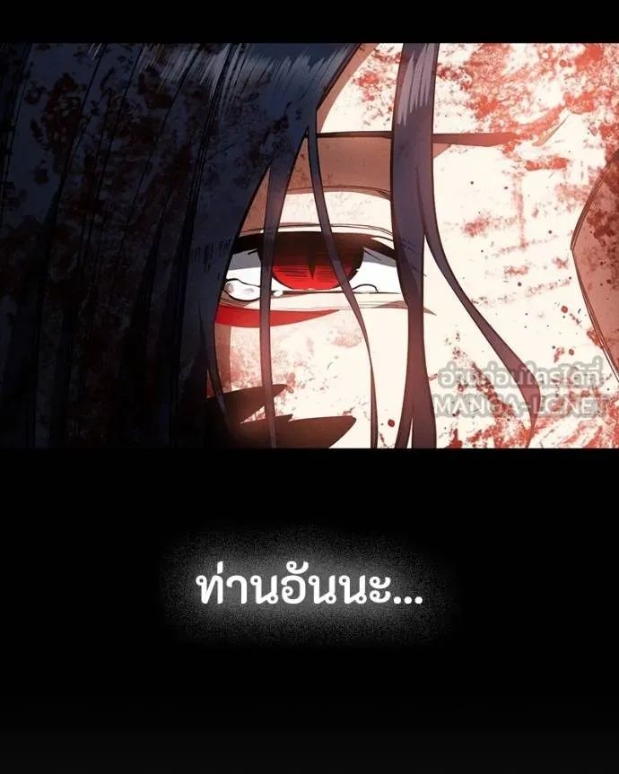 Day Walker ตอนที่ 30 20