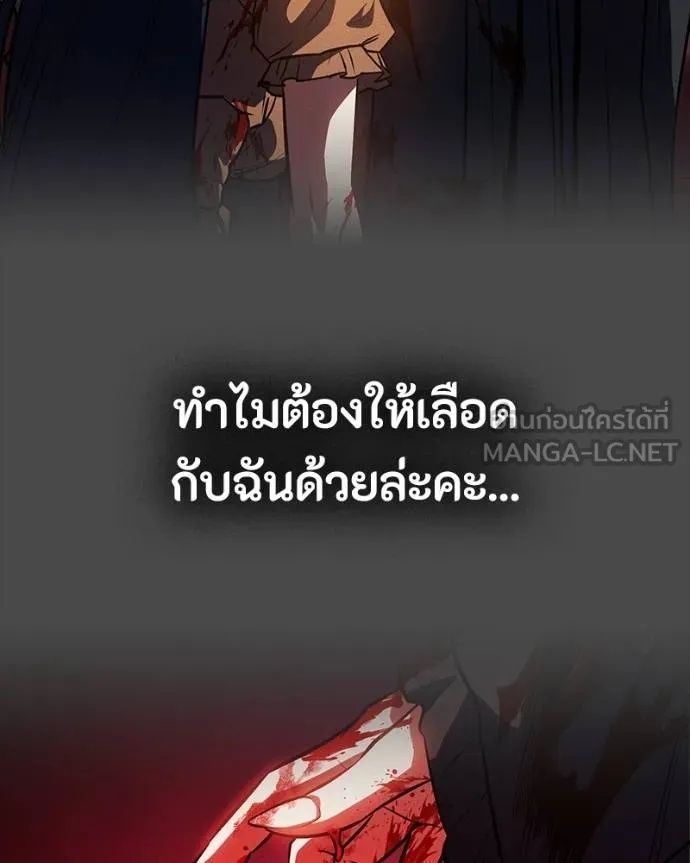 Day Walker ตอนที่ 30 23