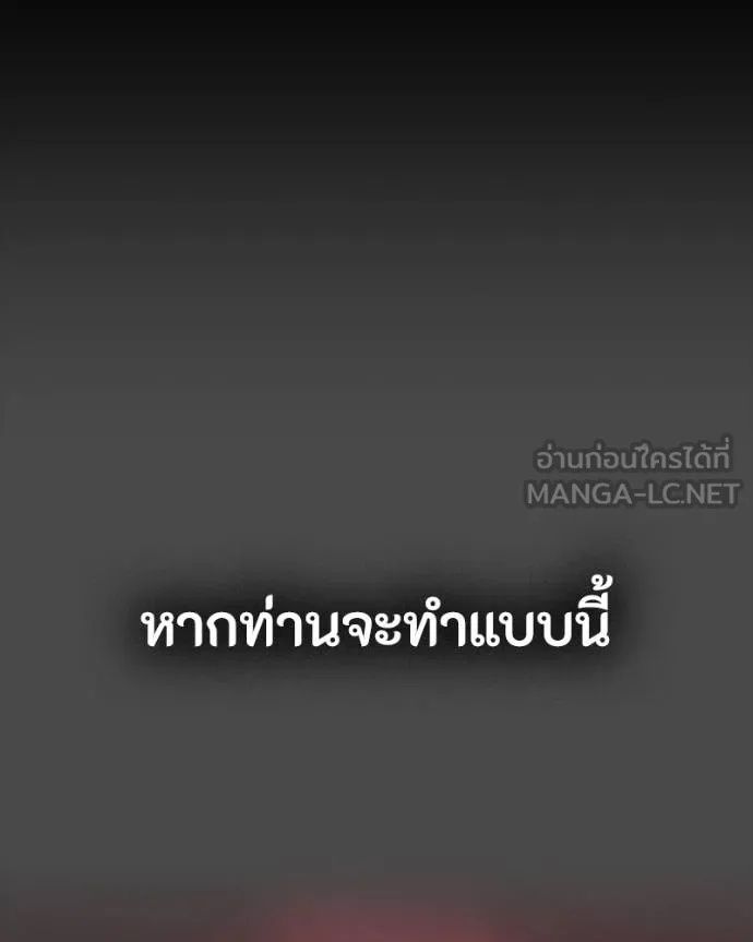 Day Walker ตอนที่ 30 21