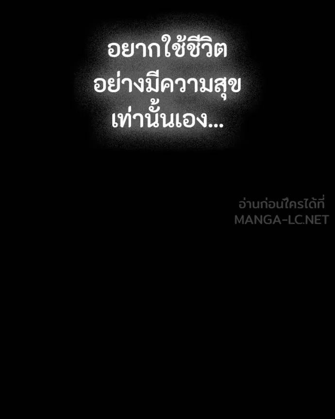 Day Walker ตอนที่ 30 19