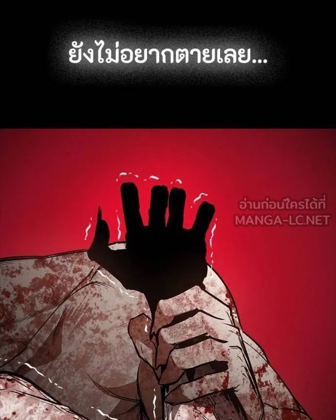 Day Walker ตอนที่ 30 26