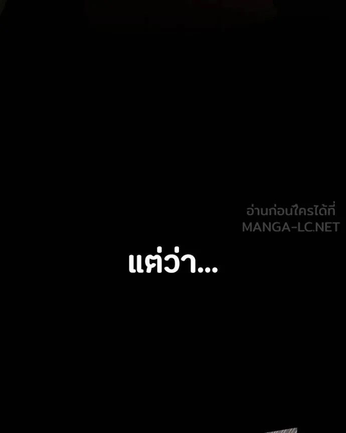 Day Walker ตอนที่ 30 34