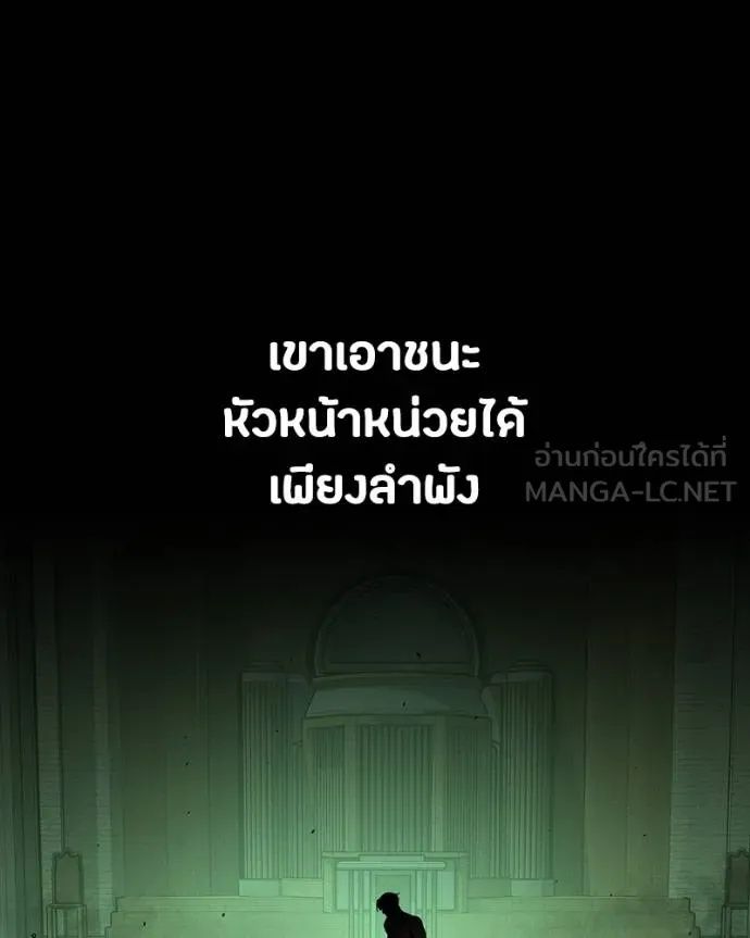 Day Walker ตอนที่ 30 32