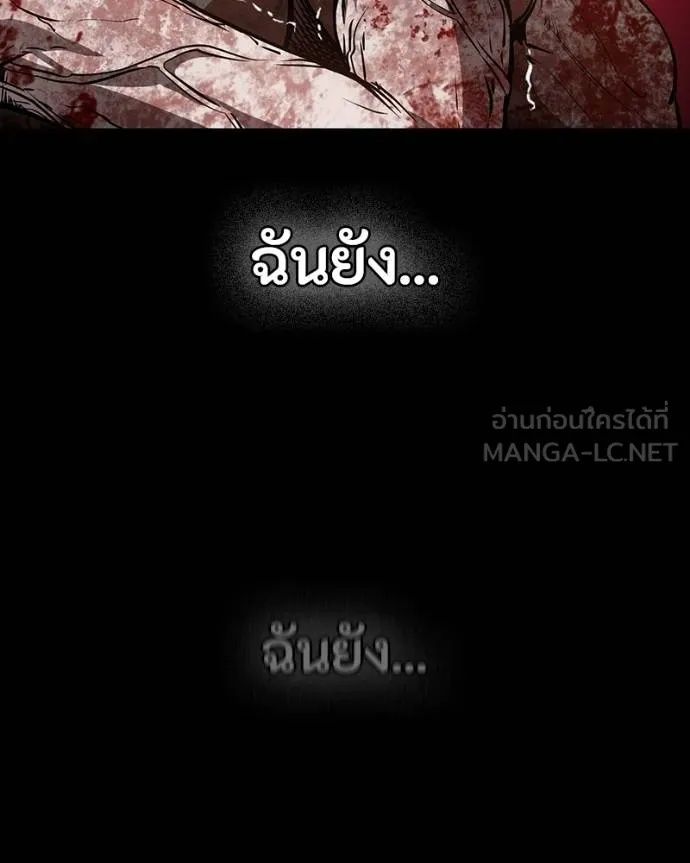 Day Walker ตอนที่ 30 27