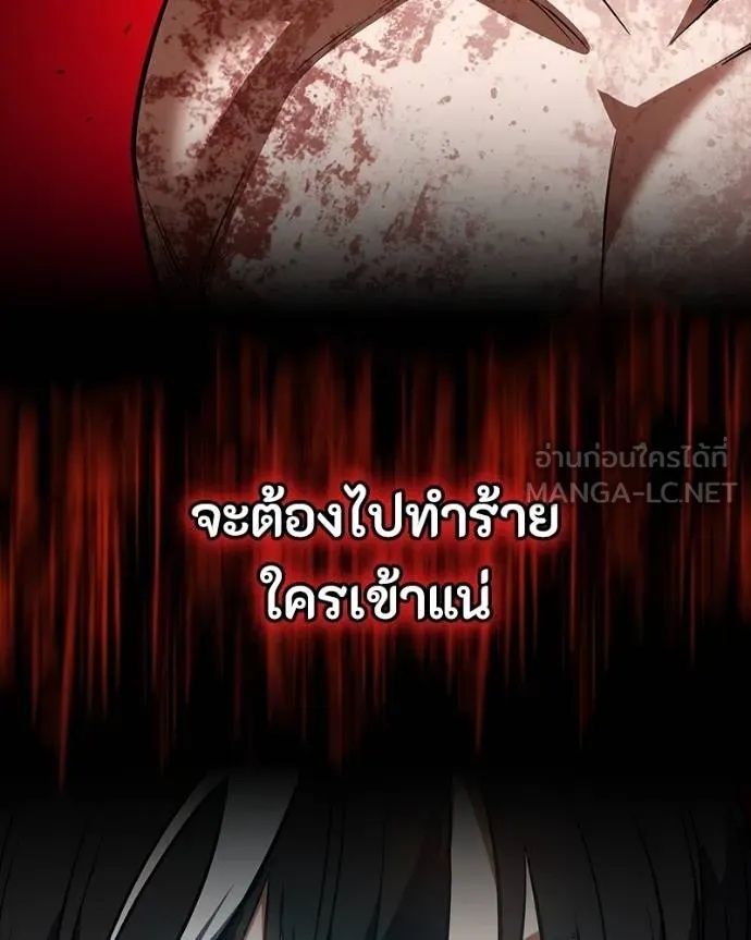 Day Walker ตอนที่ 30 39