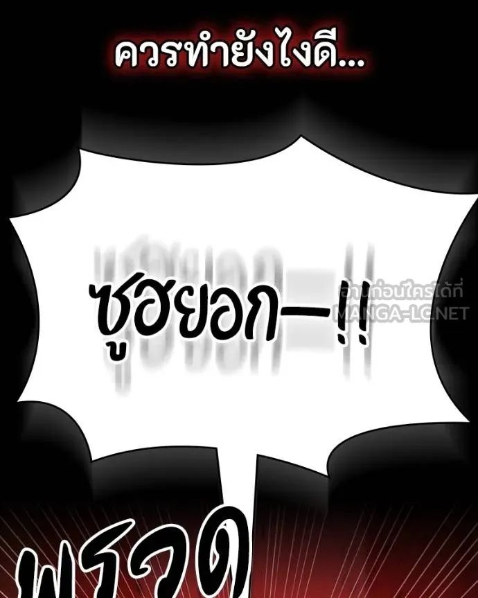 Day Walker ตอนที่ 30 41