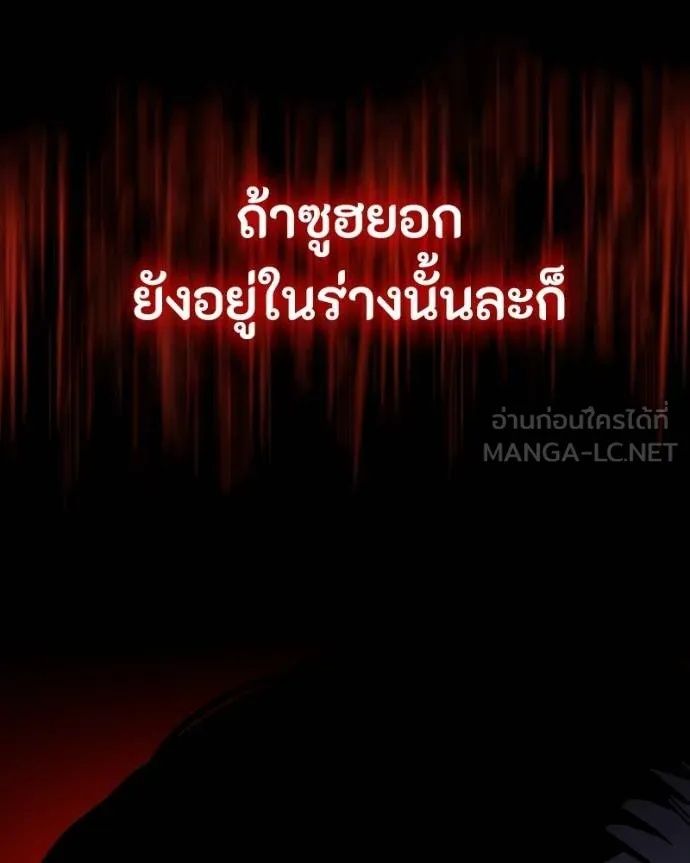 Day Walker ตอนที่ 30 37