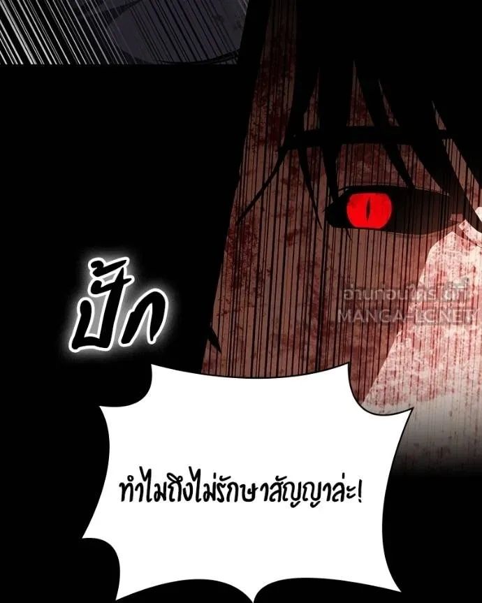 Day Walker ตอนที่ 30 50