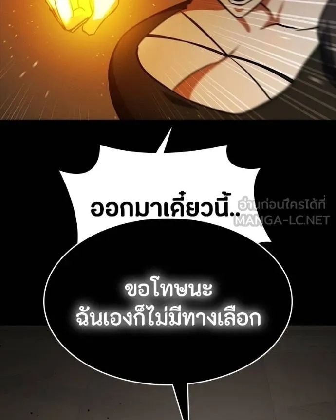 Day Walker ตอนที่ 30 54
