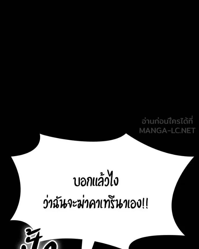 Day Walker ตอนที่ 30 48