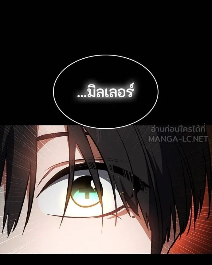 Day Walker ตอนที่ 30 57