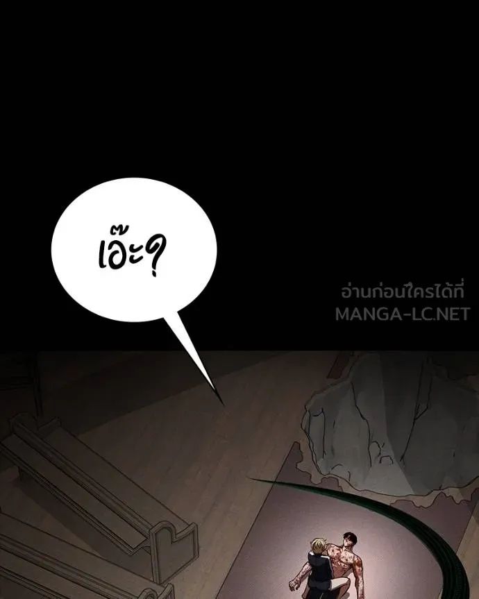 Day Walker ตอนที่ 30 63
