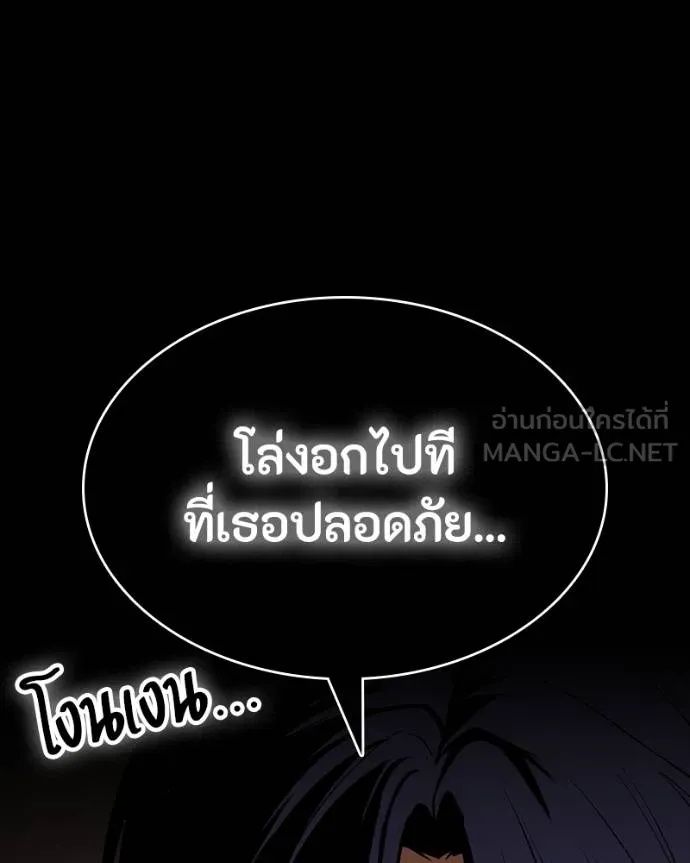 Day Walker ตอนที่ 30 58