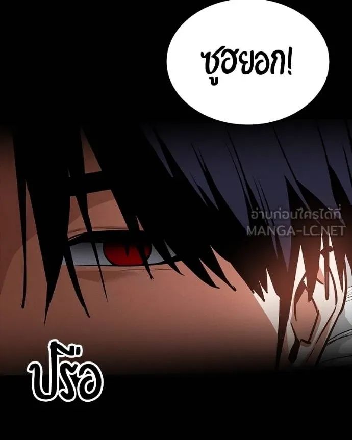 Day Walker ตอนที่ 30 67