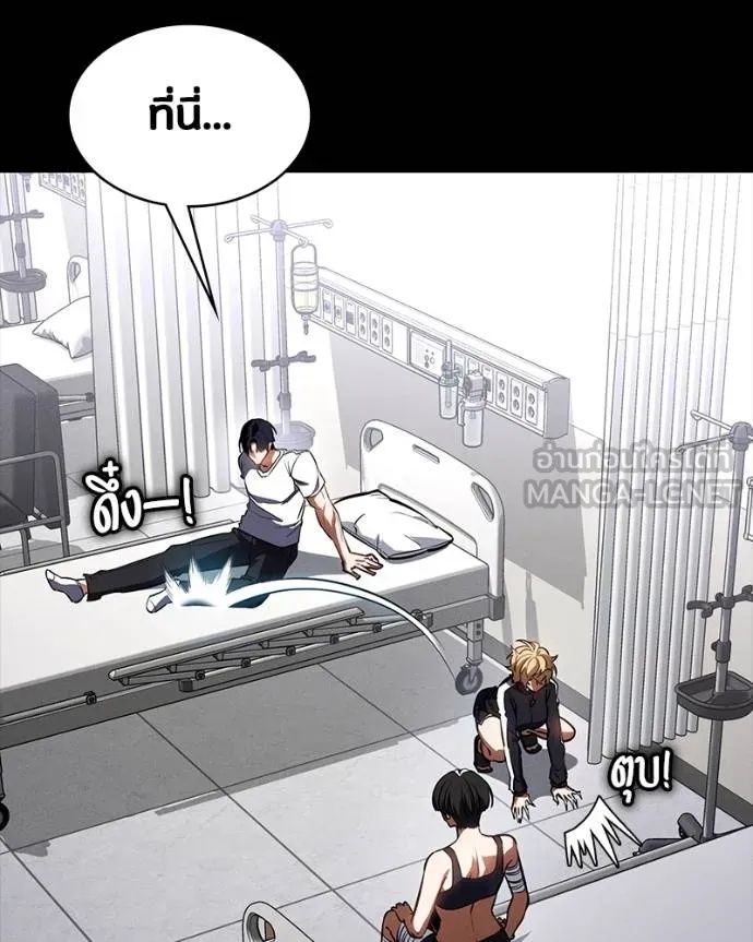 Day Walker ตอนที่ 30 71