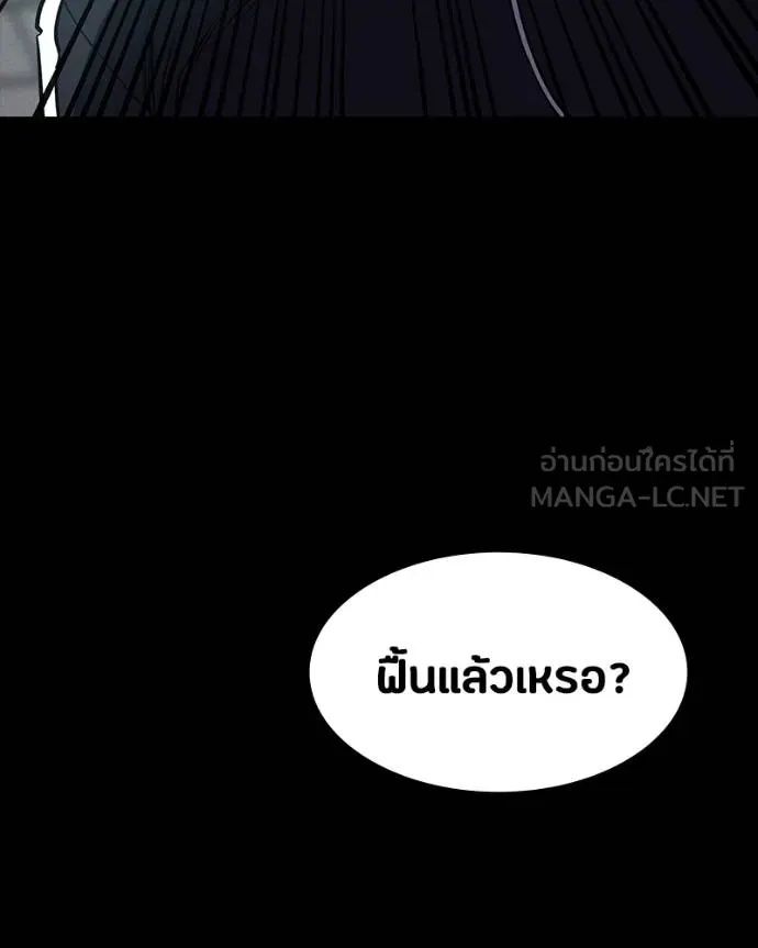 Day Walker ตอนที่ 30 70