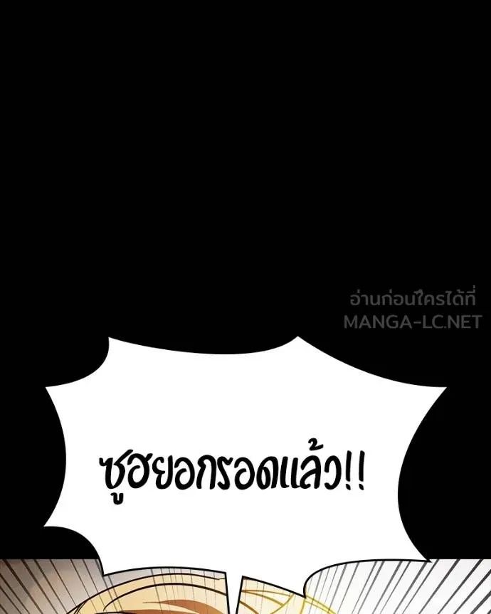 Day Walker ตอนที่ 30 68