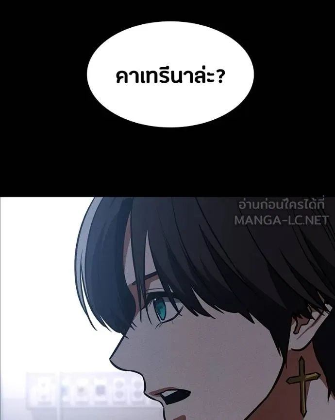 Day Walker ตอนที่ 30 73